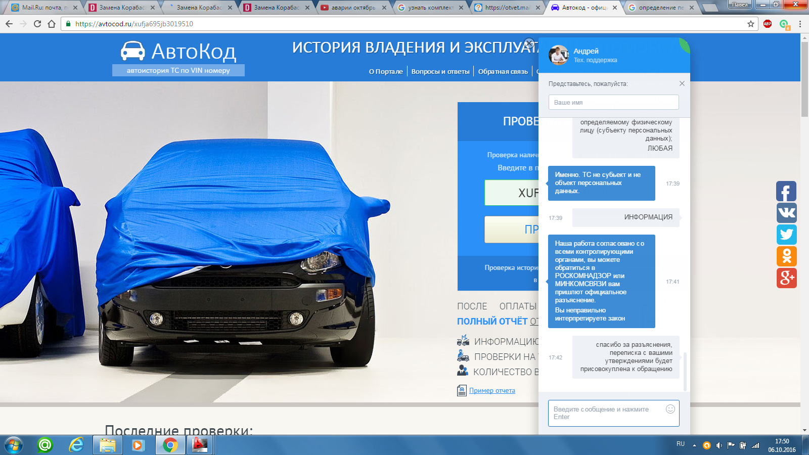 Автокод ру. Автокод. Автокод профи. Автокоды России. Автокод картинка.