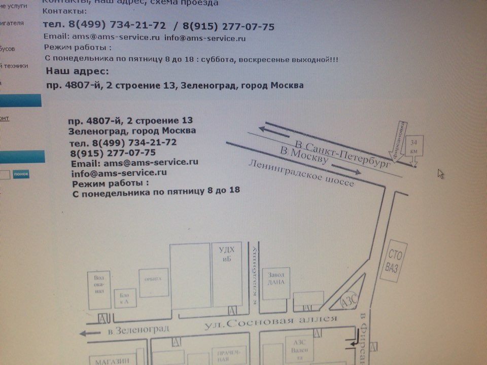 Печаль, беда… Часть 3 \"АМС- сервис\" — Opel Astra H OPC, 2 л, 2007 года ...