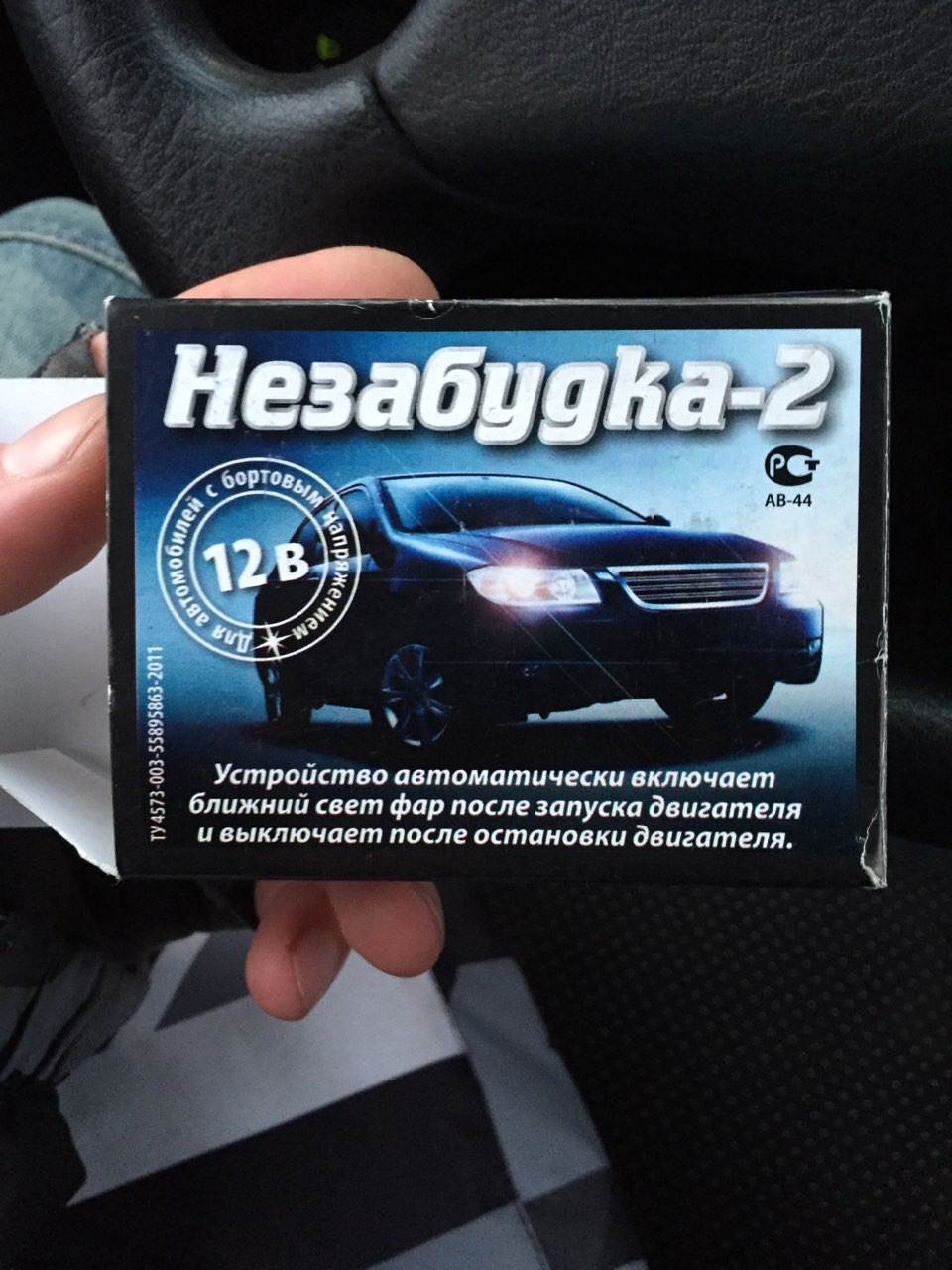 Габариты — Chevrolet Niva, 1,7 л, 2008 года | электроника | DRIVE2