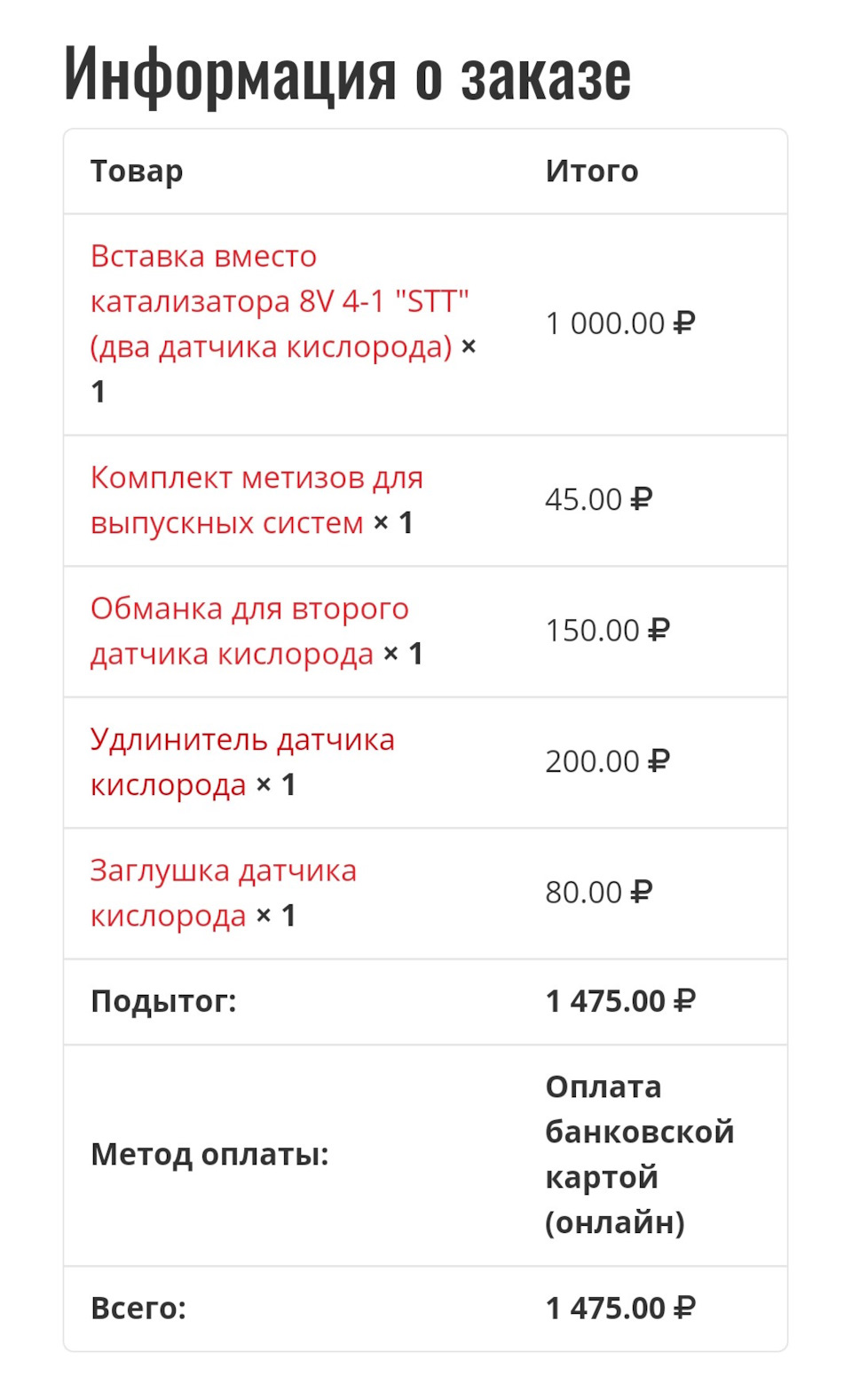 Вставка вместо катализатора — Lada 2114, 1,6 л, 2010 года | своими ...