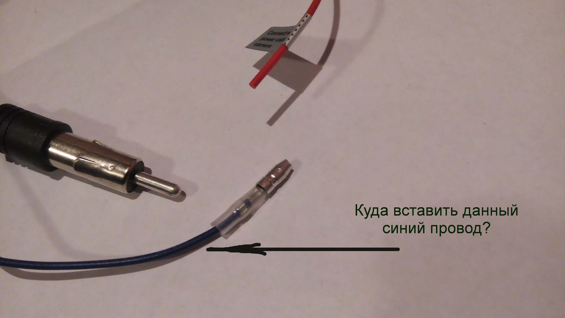 Подключение радиоантенны