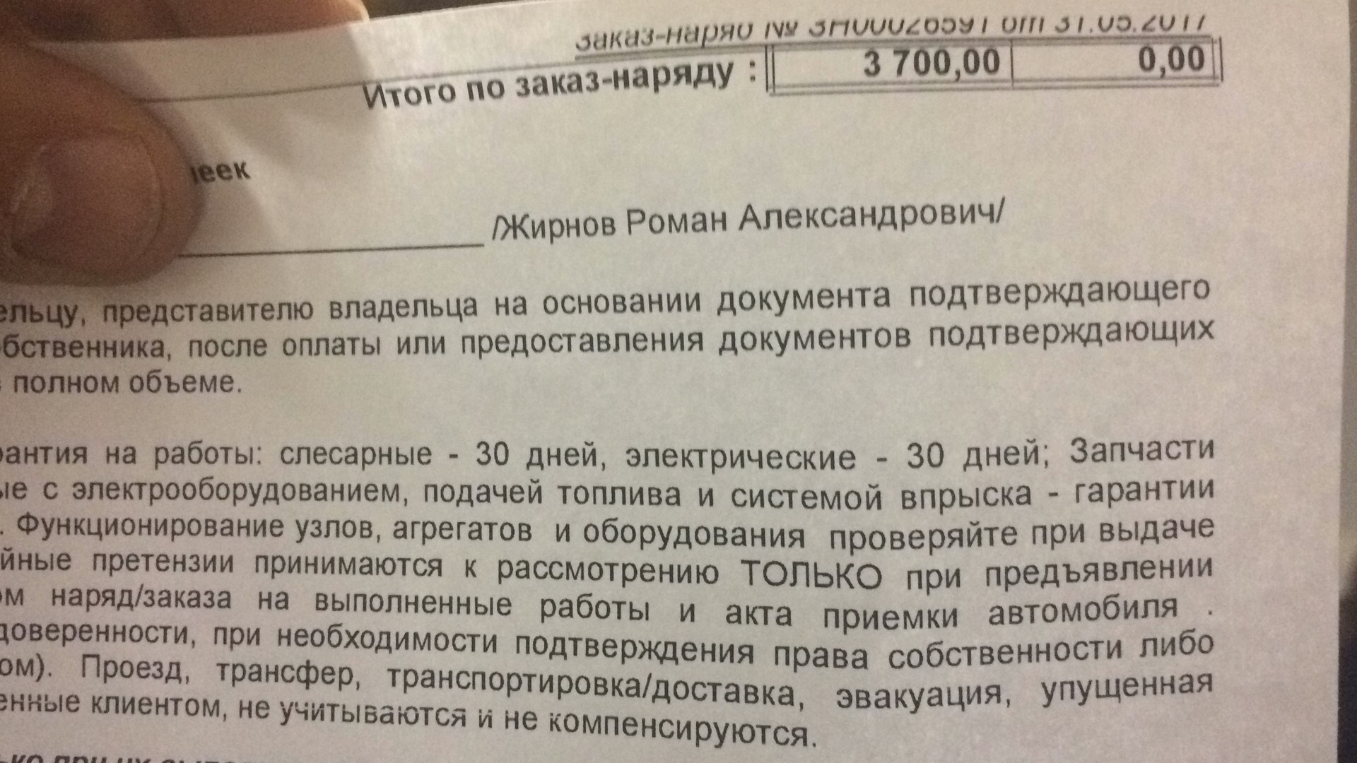 Под брать нез вершенная работа п немногу