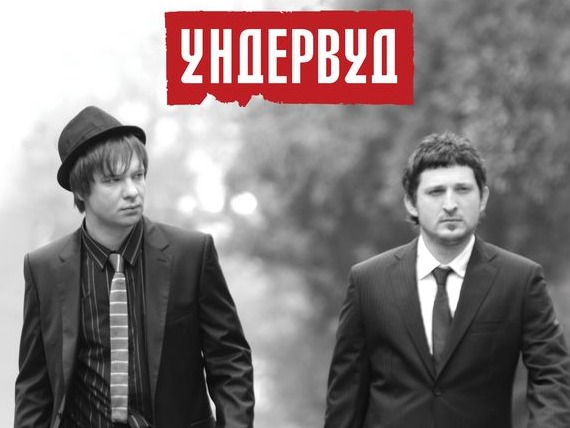 Ундервуд проект о 2025 Ундервуд - DRIVE2