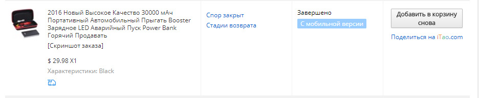 Китайское пусковое устройство для авто. Смотреть фото Китайское пусковое устройство для авто. Смотреть картинку Китайское пусковое устройство для авто. Картинка про Китайское пусковое устройство для авто. Фото Китайское пусковое устройство для авто
