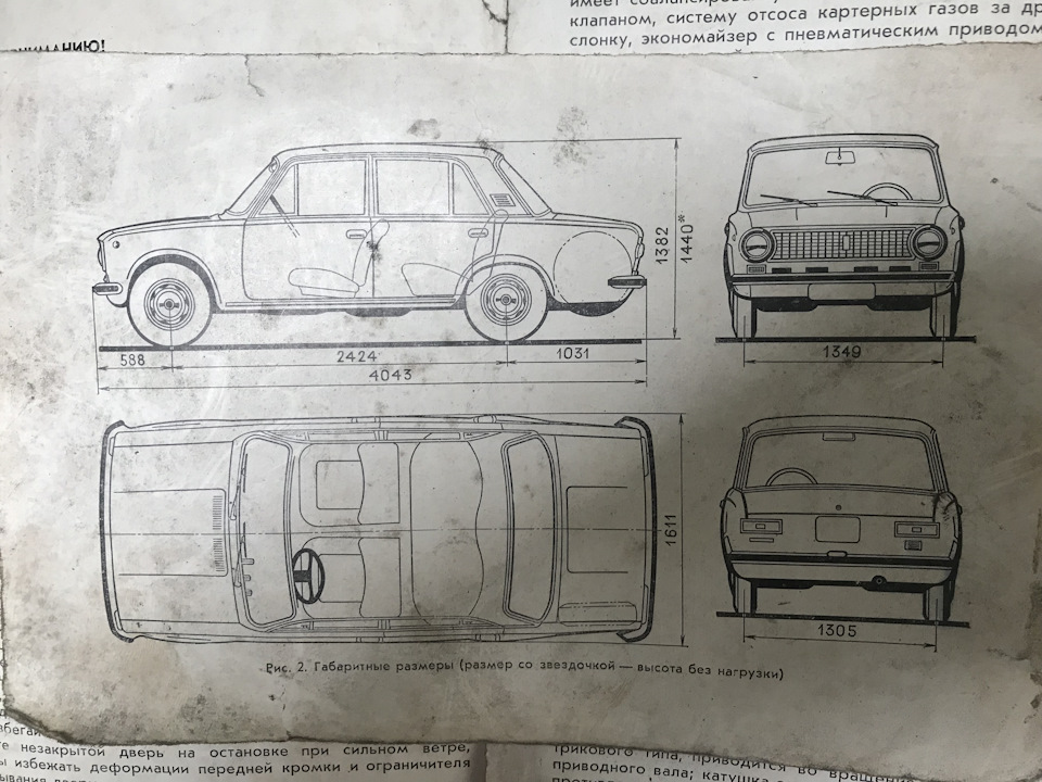 Жигули копейка чертеж - 97 фото