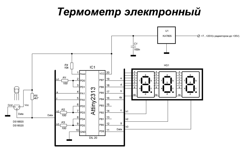 Цифровой термометр схема