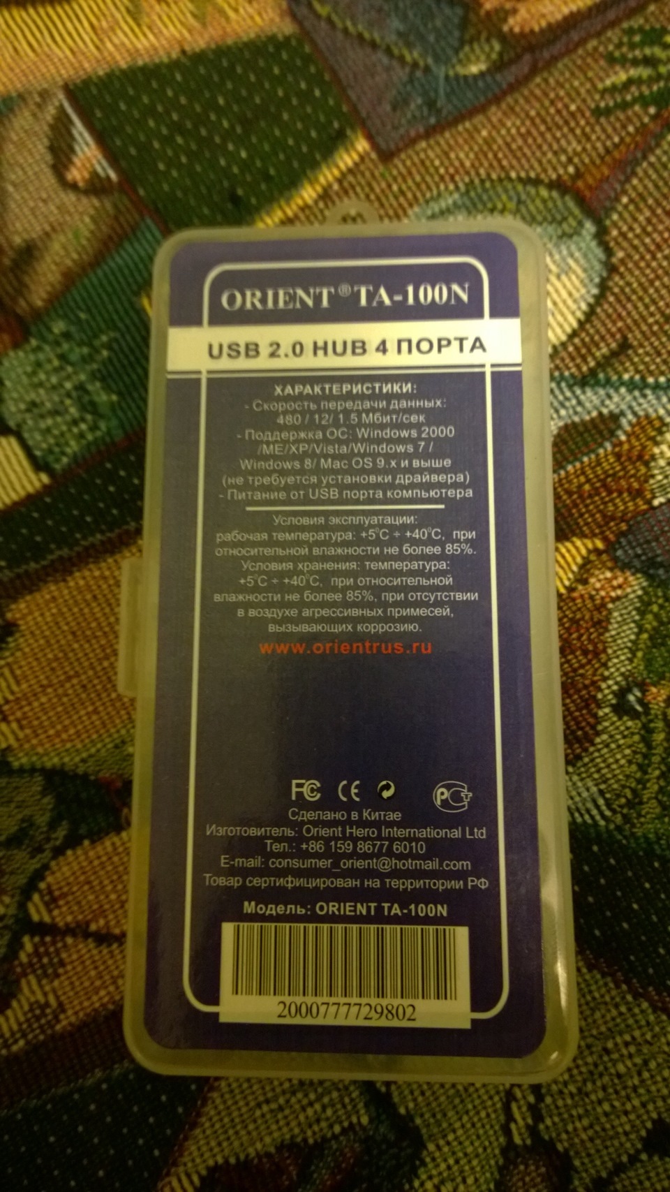 Usb hub в машину. Смотреть фото Usb hub в машину. Смотреть картинку Usb hub в машину. Картинка про Usb hub в машину. Фото Usb hub в машину Usb hub в машину. Смотреть фото Usb hub в машину. Смотреть картинку Usb hub в машину. Картинка про Usb hub в машину. Фото Usb hub в машину