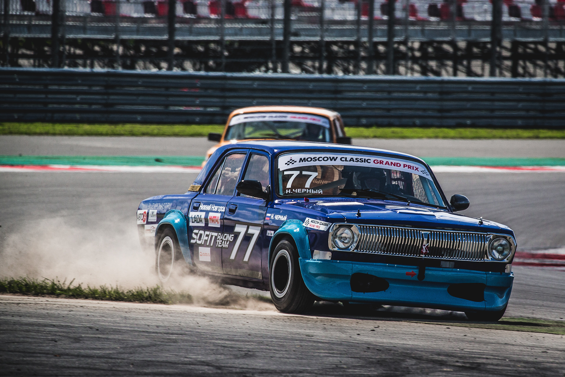 Moscow Classic Grand prix Lada