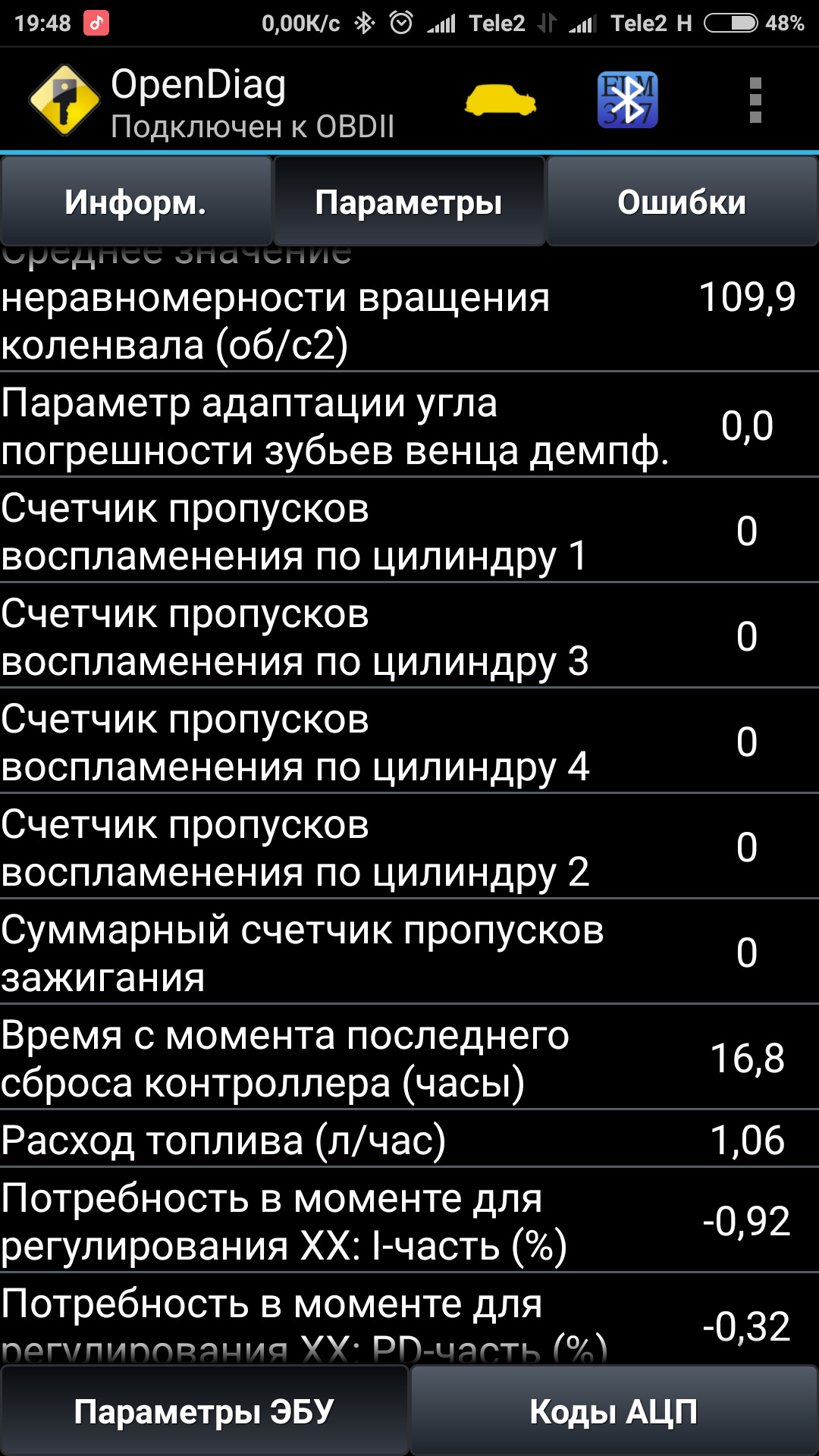 Параметр адаптации демпфера в диапазоне 1 приора