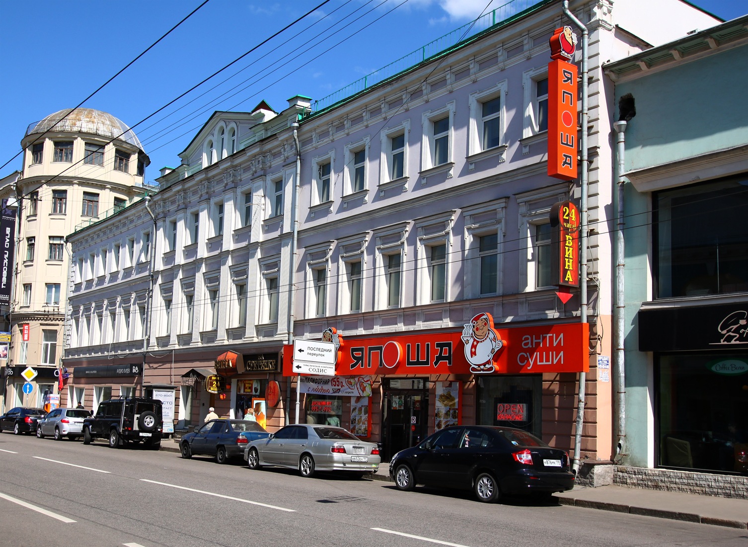 Ул сретенка. Сретенка улица. Сретенка Москва. Москва, ул. Сретенка, дом 1. Улица Сретенка, дом 19.