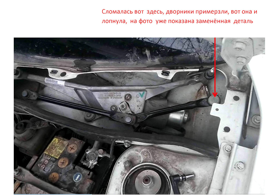 Как снять трапецию дворников на гранте