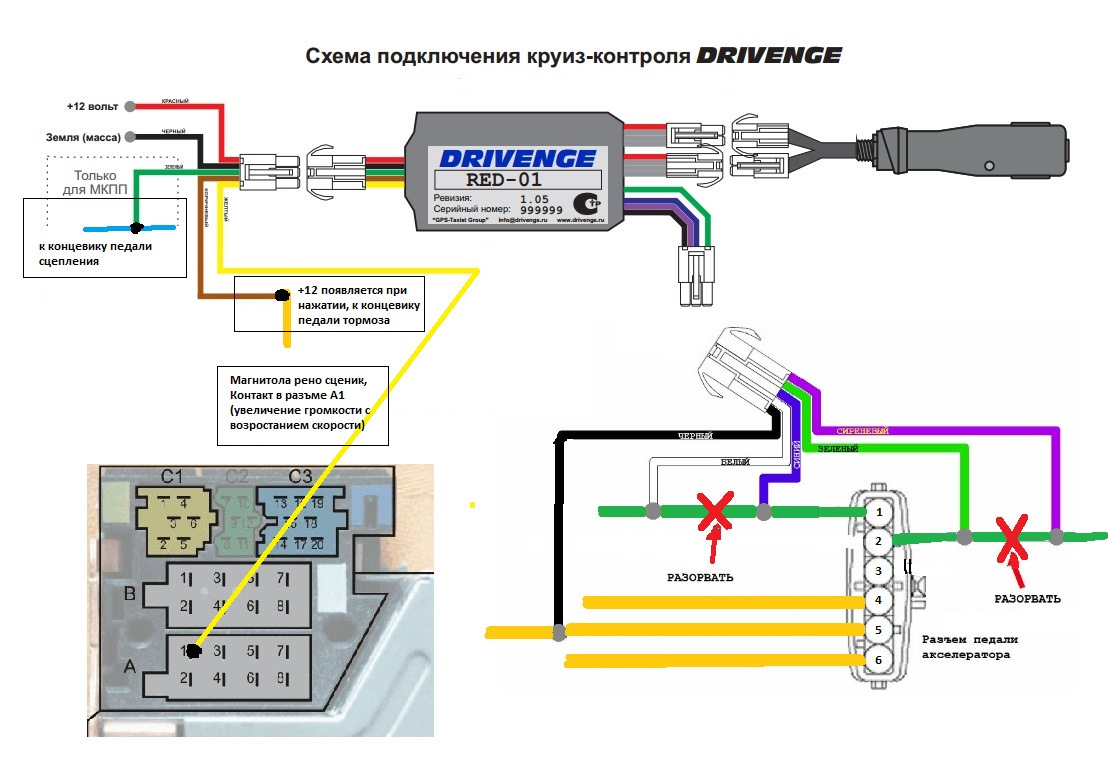 схема подключения подрулевого переключателя камаз