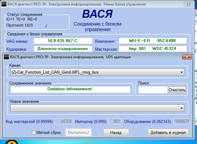 Кодирование вася диагност. 19 Блок Вася диагност. Вася диагност длинное кодирование. Вася диагност сохранения.