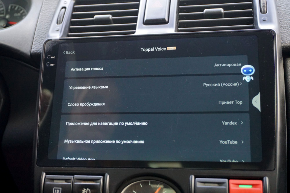 Демонстрация голосового управления «Топ» мультимедийной системы Incar ...