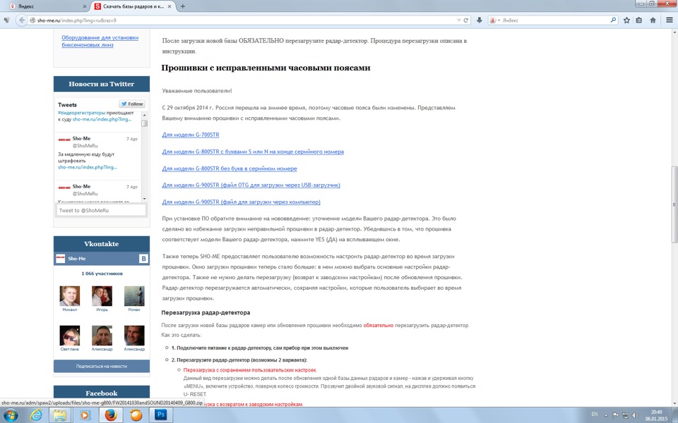 новая прошивка — Daewoo Gentra