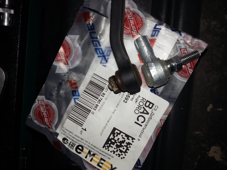 Артиул его 10593 пыльник один в один на новом лишь резьба немного длинее, ну а далее дело за малым, достаем шарик и можно переприсовывать пыльник — Volvo S80 (2G)