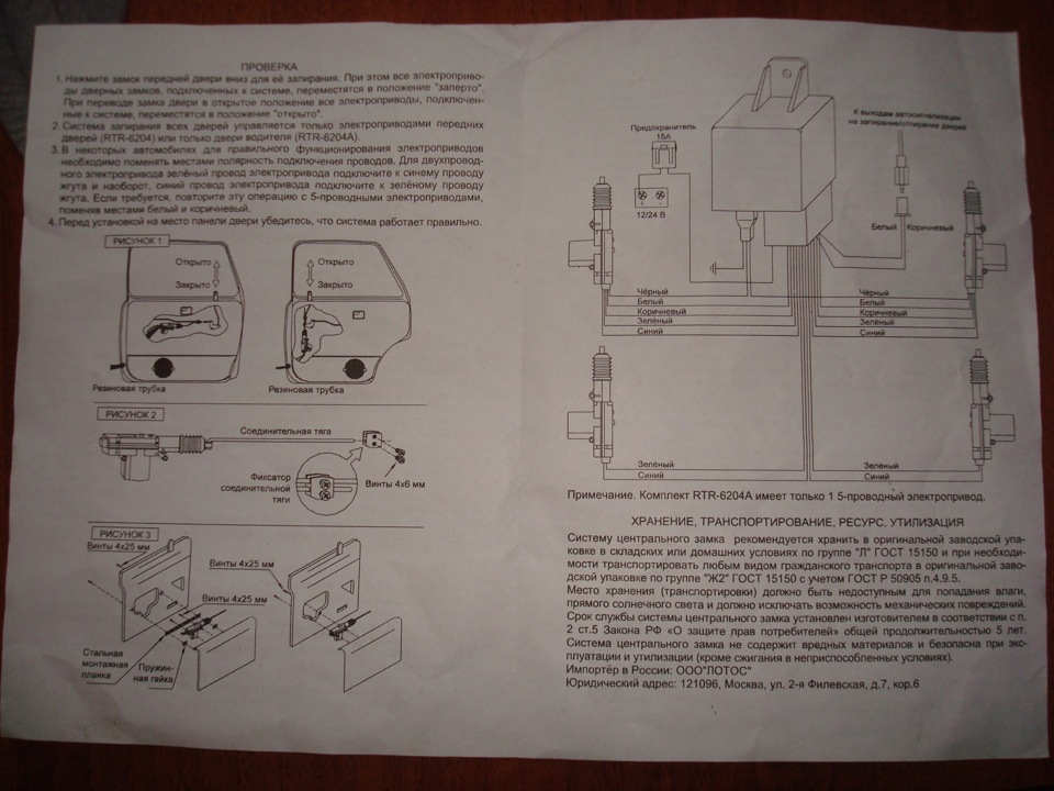 sh711aa схема подключения