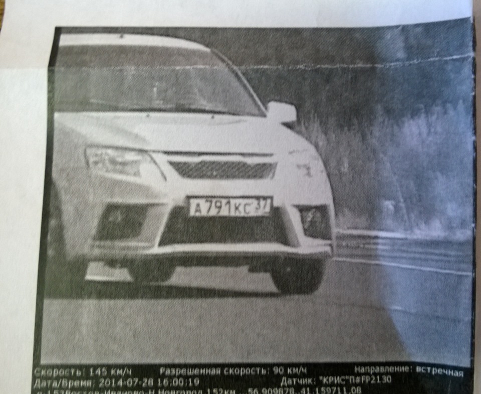 пришло первое " письмо счастья" на мою красотку — Lada Гранта, 1,6 л ...