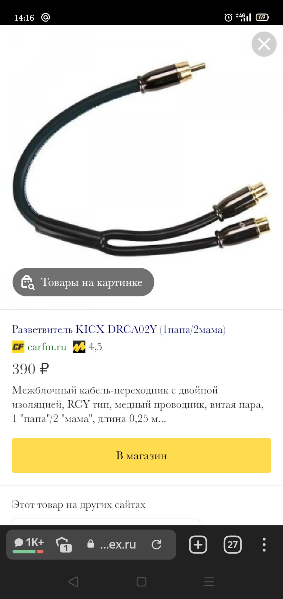 Cc3 подключение сабвуфера. Teyes cc3 подключение сабвуфера. как подключить саб к teyes cc3.