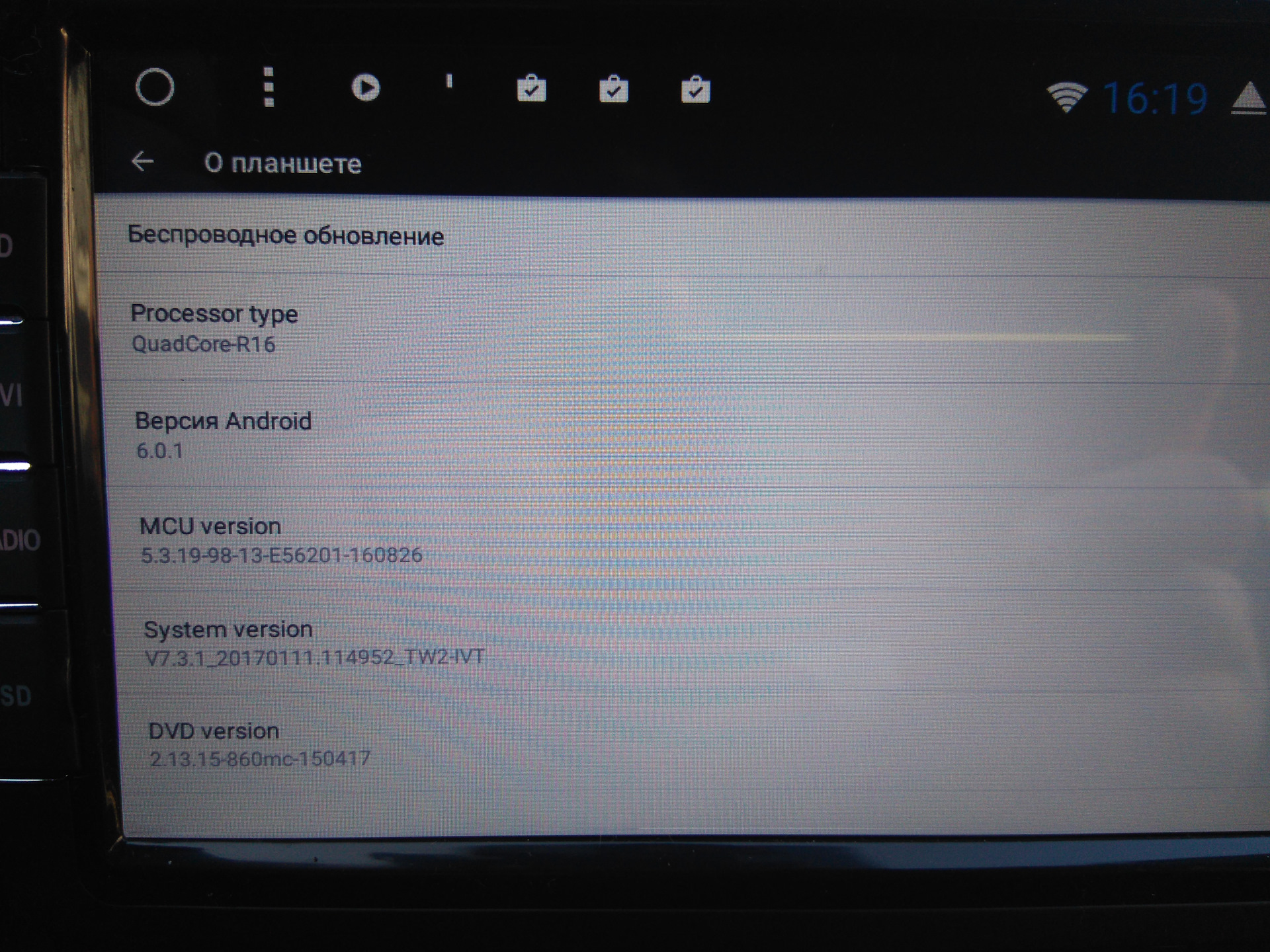 07.03 2019 98 п. Магнитола Quad Core r16 андроид 6.0.1. Quad Core r16 1.6g магнитола. Версия для андроид v8.1.1_20220823.094651. Что такое обновление MCU на магнитоле андроид.