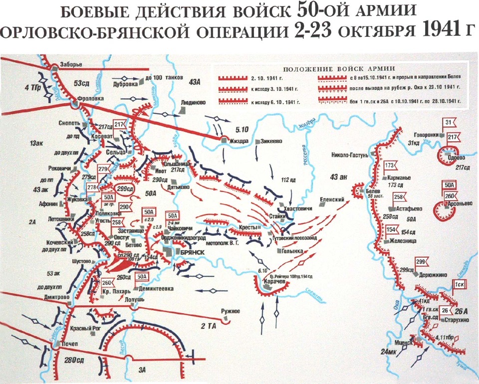 Брянская область карта в годы вов