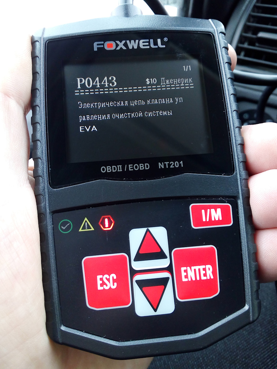 Фото в бортжурнале УАЗ Patriot