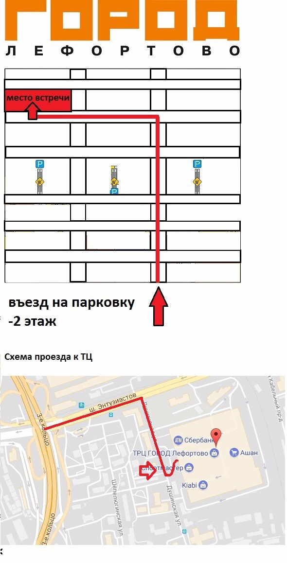 Тц лефортово город схема магазинов