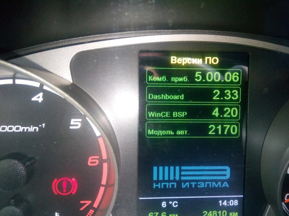 Обновление Навител 9.1. Проблема — Lada Приора универсал, 1,6 л., 2012 ...