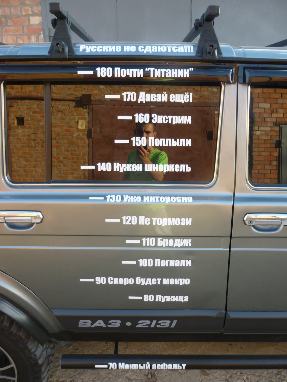 Наклейка глубиномер — Lada 2131, 1,7 л, 2010 года | аксессуары | DRIVE2