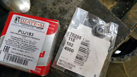 MR523786 КЛИПСА ПЛАСТИКОВАЯ ШАЙБА СТОЙКИ КАПОТА LANCER Mitsubishi ...