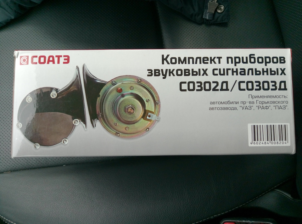 Замена звуковых сигналов на Волговские С0302Д/С0303Д — Subaru Forester ...