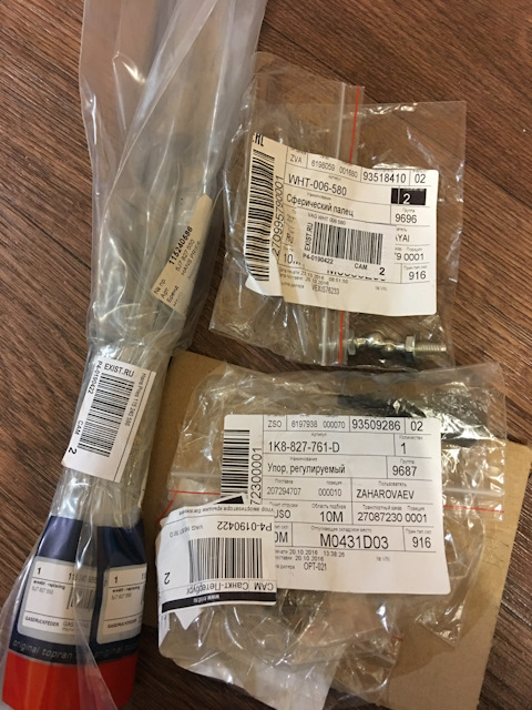 WHT006580 Сферический палец VAG | Запчасти на DRIVE2