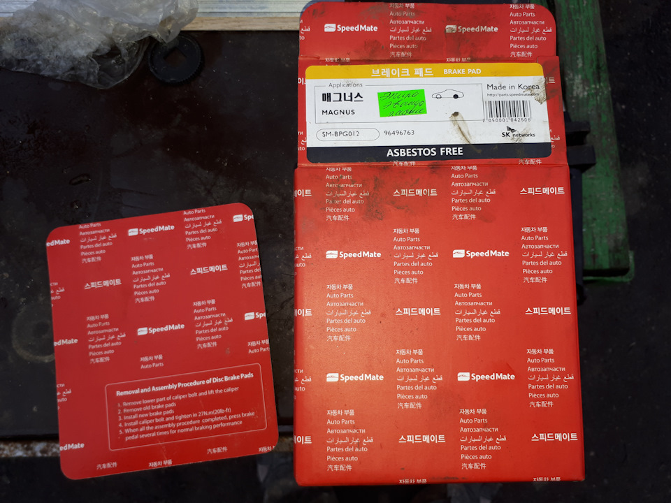 Задние тормозные колодки "приказали долго жить"! — Chevrolet Evanda, 2 ...