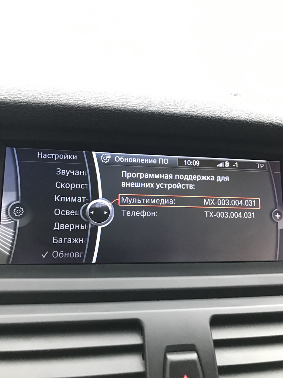 Проблемы совместимости с iOS 10.2 — BMW X6 (E71/E72), 4,4 л, 2013 года |  наблюдение | DRIVE2