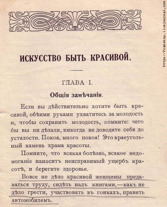 Проект русские искусство быть