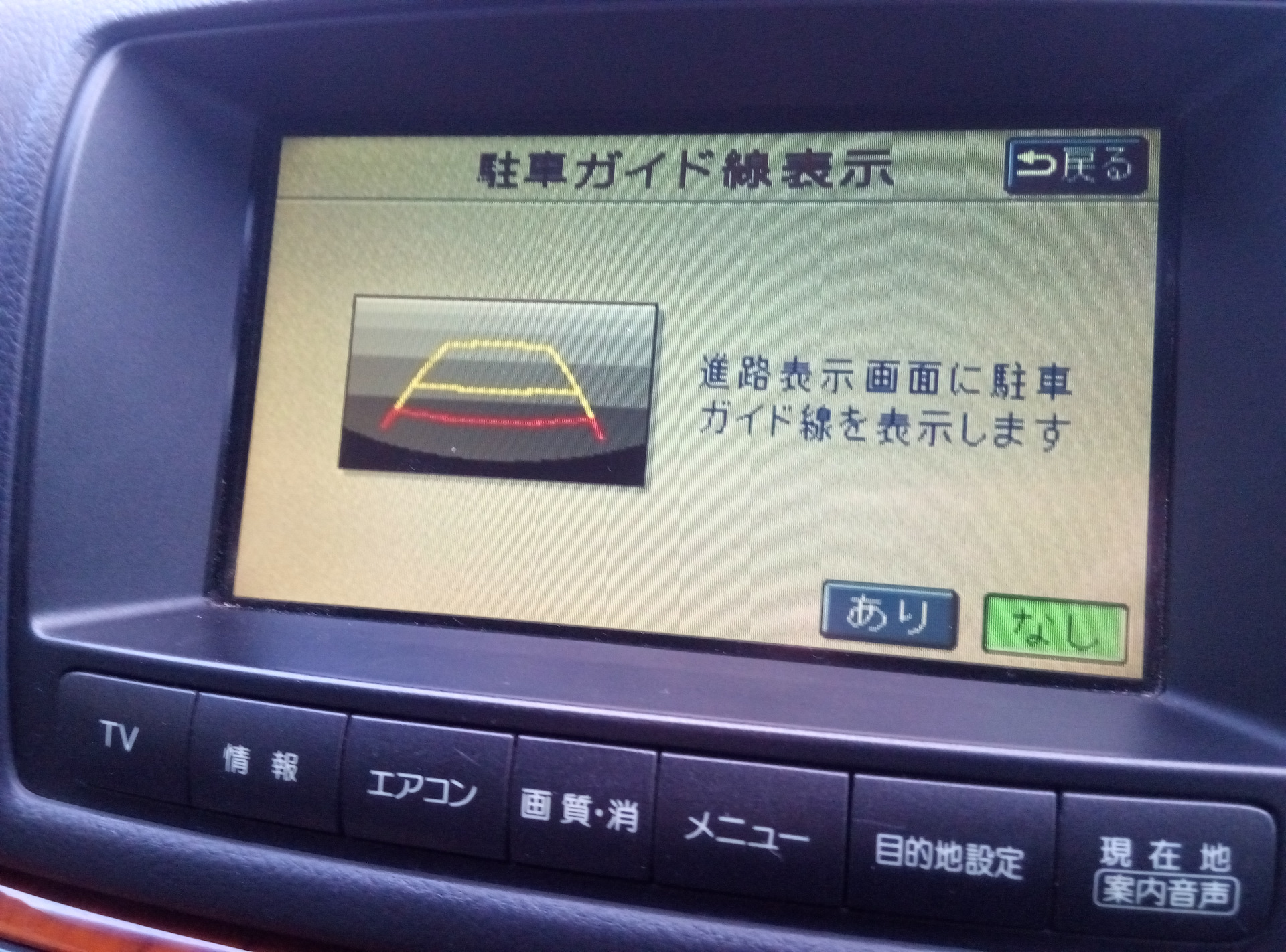 Park assistant. Parking assist распиновка. ПК В парковке. Prius 2017 parking assist provod. Подключение камер Computer parking assist Toyota Alphard 2005.