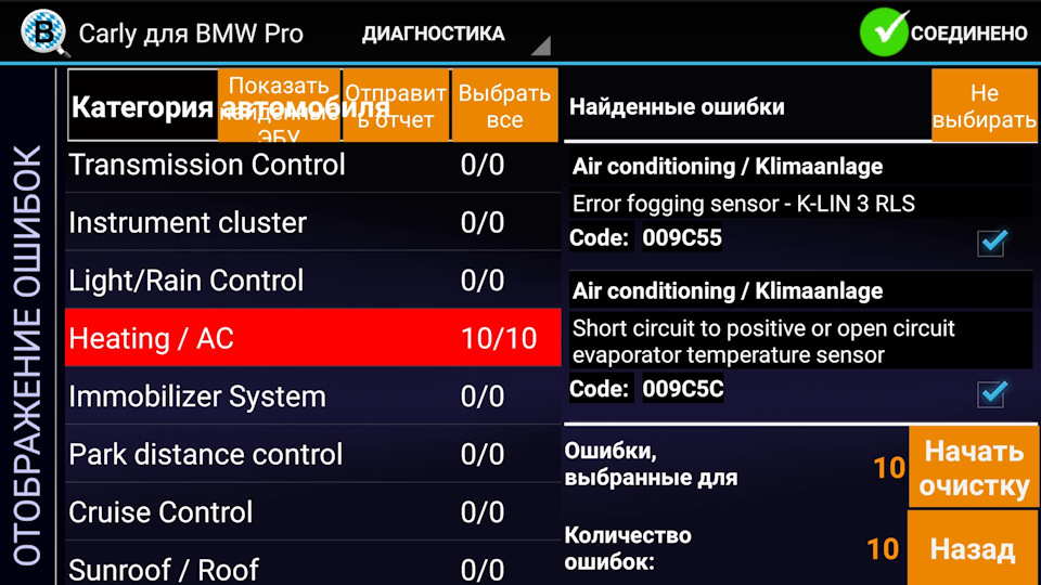 КАК СБРОСИТЬ ОШИБКУ - Клуб владельцев и любителей BMW 5 серии