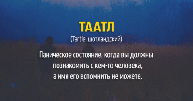 Стыд за другого человека. Как называется чувство стыда за другого человека. Когда стыдно за другого. Приступ Гиджил. Как называется когда стыдно за другого.