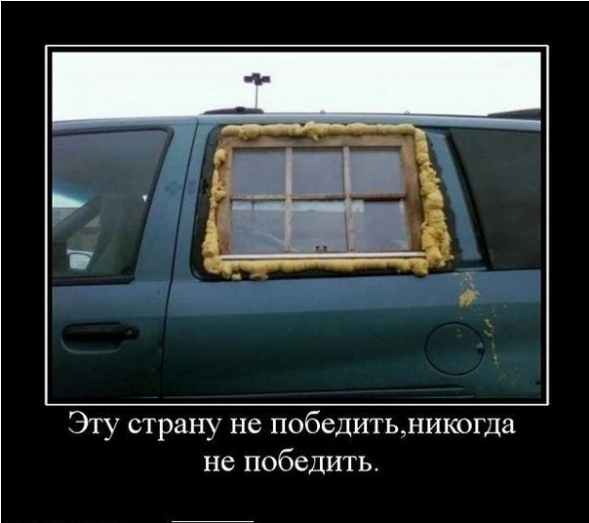 Какой народ нельзя победить пример Приколы в теме Drive2. - KIA Sportage (3G), 2 л, 2011 года прикол DRIVE2