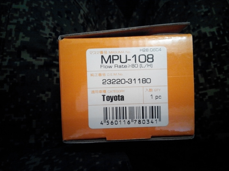 MPU108 Насос топливный Masuma 85L/h, 3kg/cm2 MASUMA | Запчасти на DRIVE2