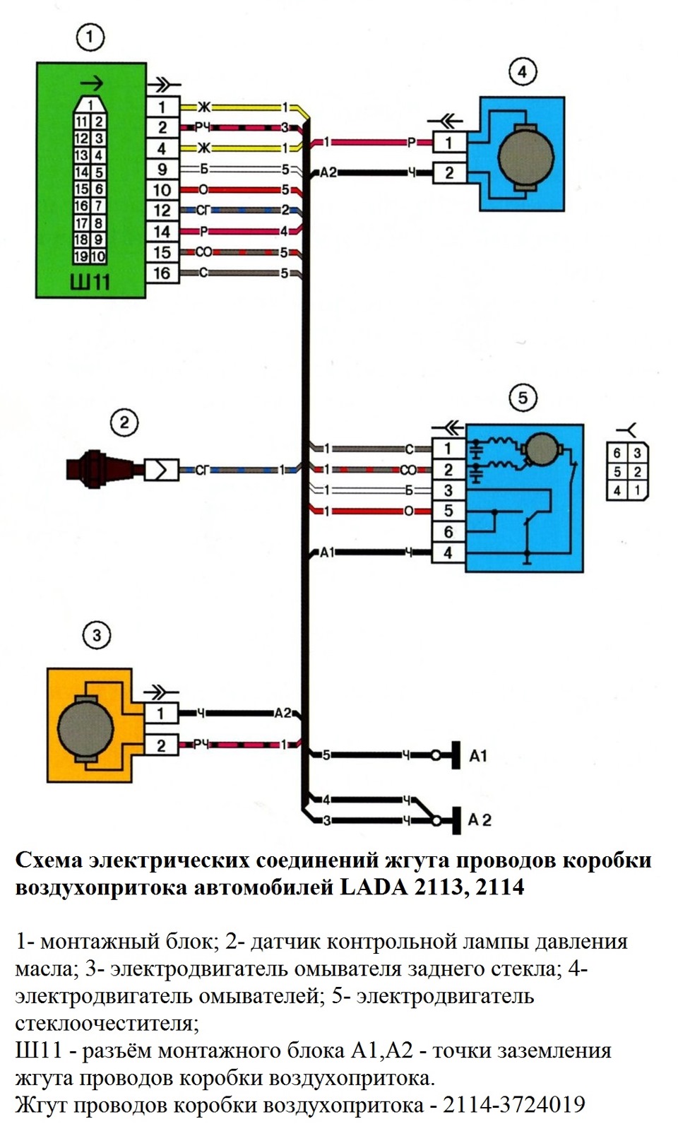 Датчики ваз 2114 распиновка. Схема подключения печки ВАЗ 2114. Схема вентилятора отопителя ВАЗ 2115. Электрическая схема отопителя ВАЗ 2114. Датчик уровня масла ВАЗ 2114 схема подключения проводов.