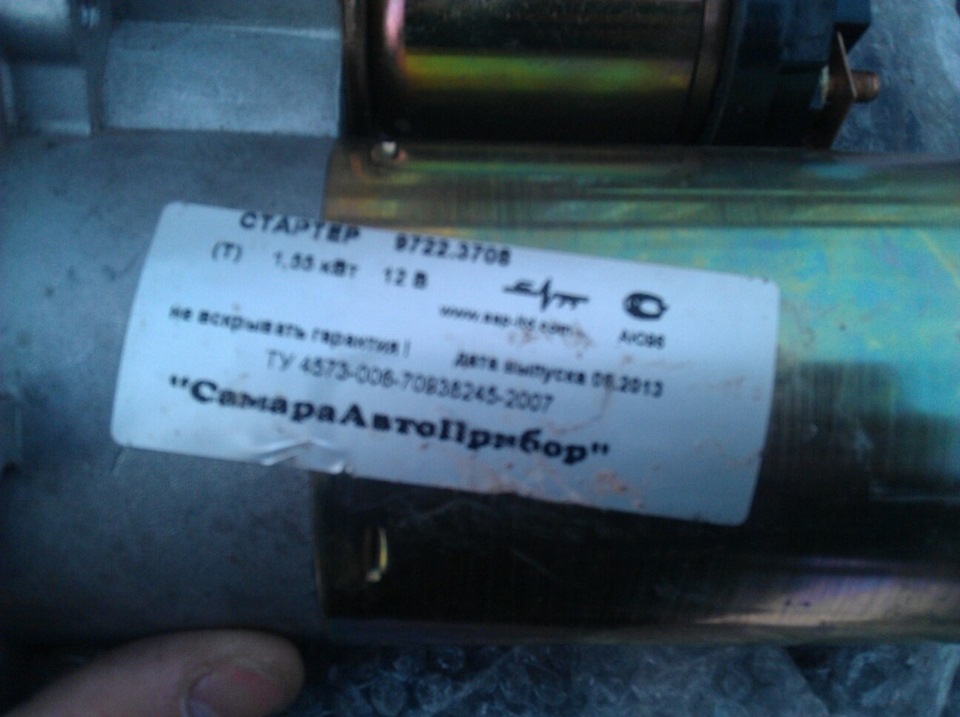 Может кому нужен?! стартер на классику — Lada 21093, 1999 года ...