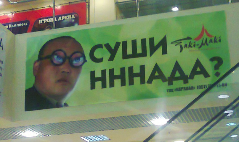 Неудачное использование мемов в рекламе примеры