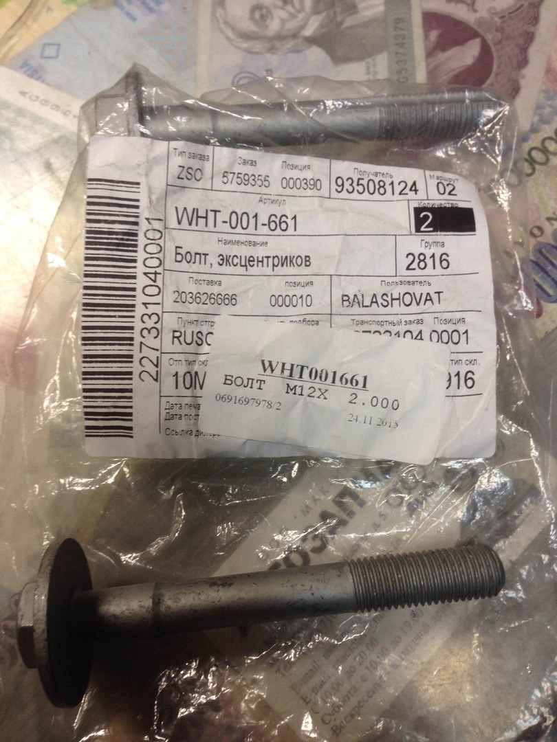 WHT001661 БОЛТ РАЗВАЛЬНЫЙ ЗАДНИЙ + ШАЙБА AUDI A6, A8 (00-10 ...
