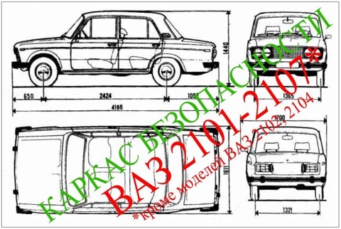 Купить каркас безопасности для доработки кузова авто