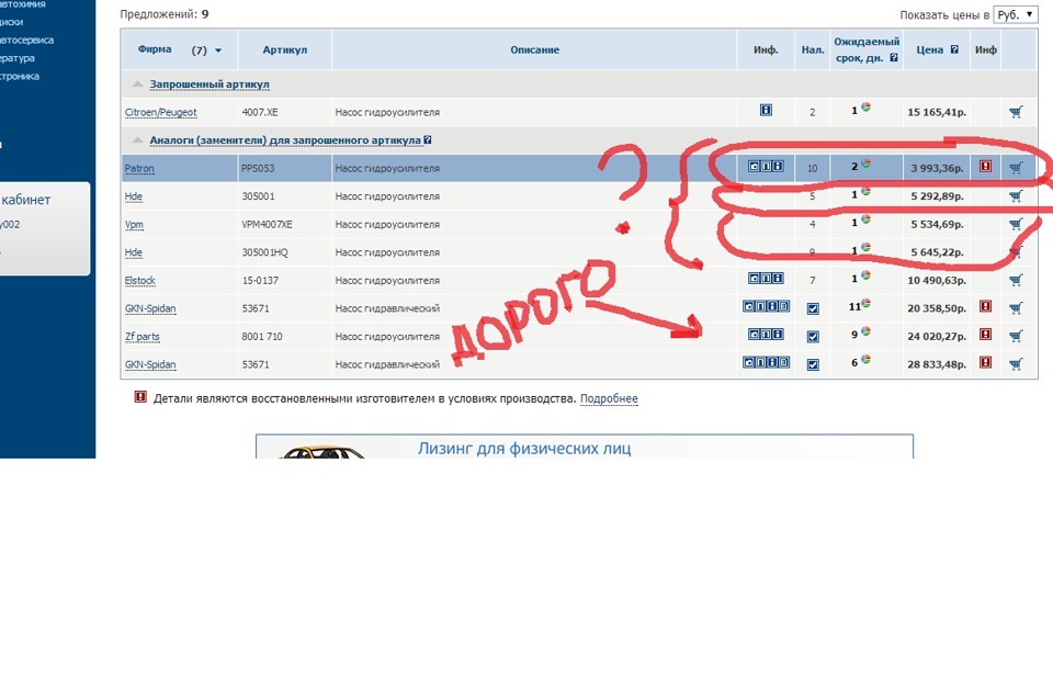 VPM4007XE Насос гидроусилителя VPM | Запчасти на DRIVE2