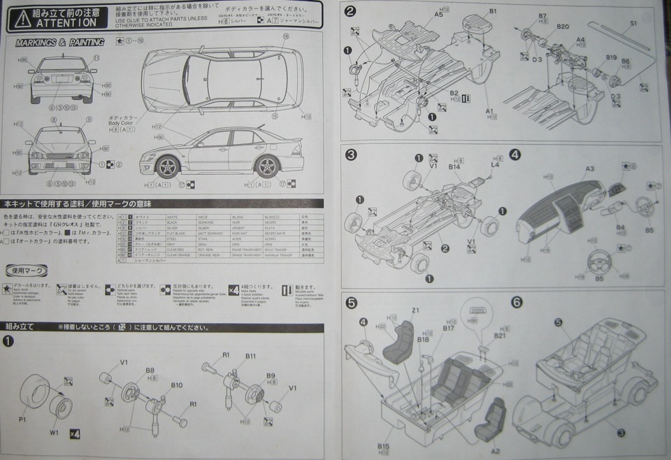 Чертеж toyota altezza