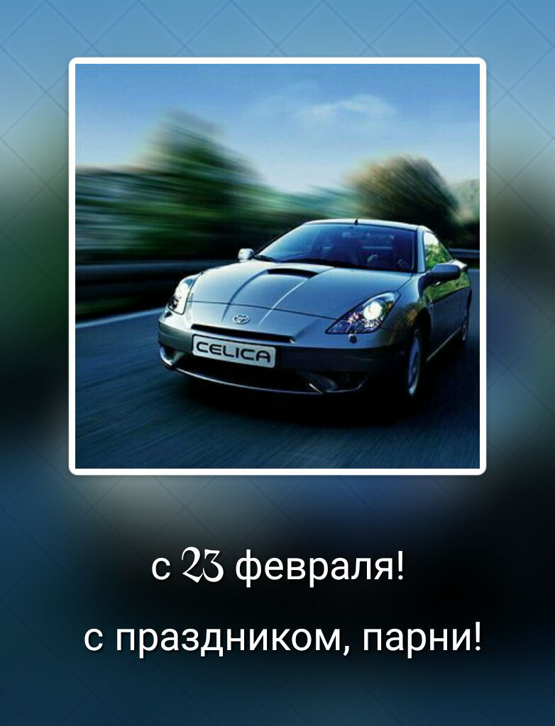 поздравительные открытки с 23 февраля. поздравление с международным днем мужчин. мужчины защитники с праздником. с праздником парни. поздравление с 23 февраля мужчинам.