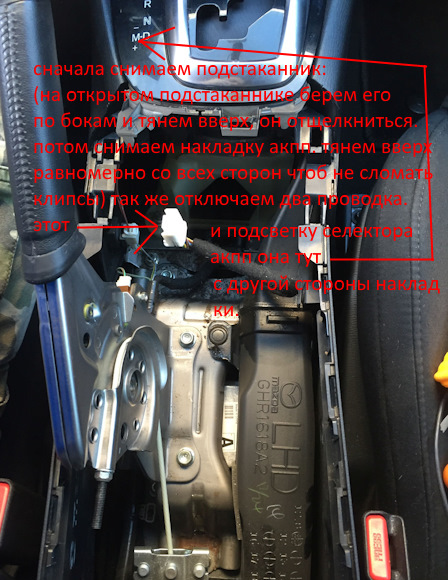 механизм переключения акпп mazda 6 механизм переключения акпп mazda 6