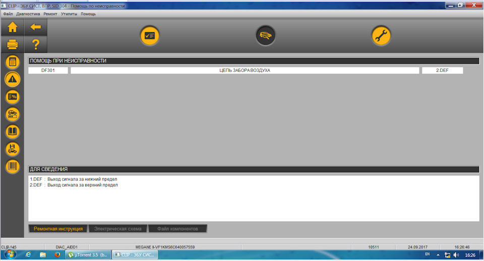 ce7045s 960 Как открутить турбину на мегане3